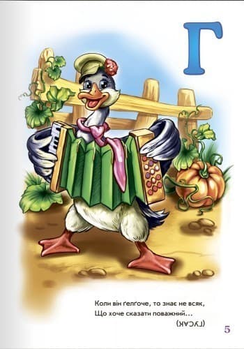 Абетка у загадках, фото - 2