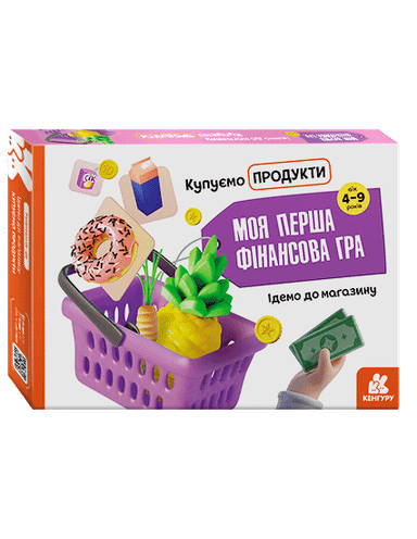 Ідемо до магазину. Купуємо продукти