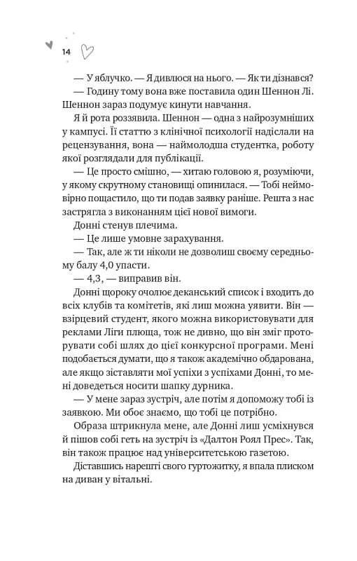 Зіткнення. Книга 1 (За межами льоду) (ілюстрований зріз), фото - 3