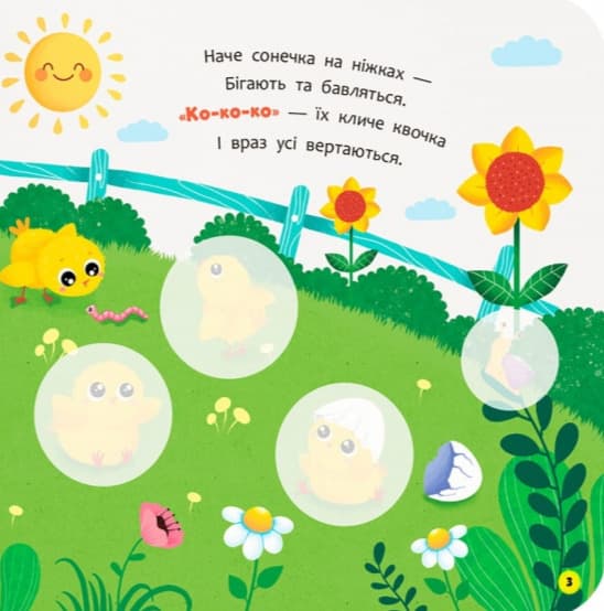 Віршенята для маляток. Зеброчка, фото - 2