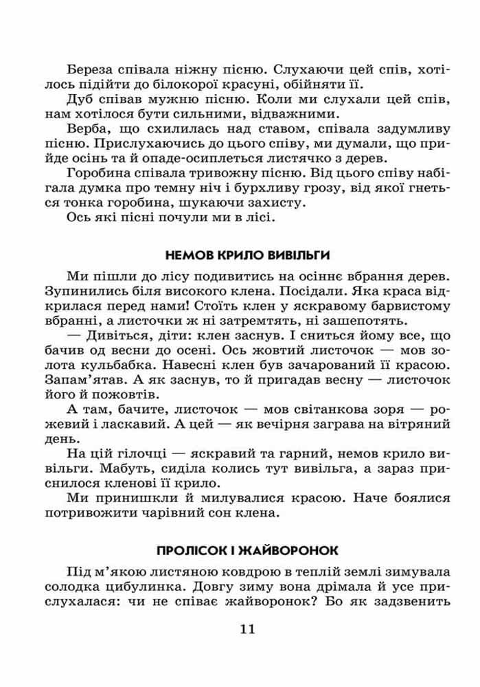 Всі добрі люди - одна сім'я, фото - 2