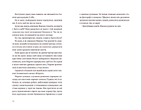 Світло далекої зірки, фото - 3