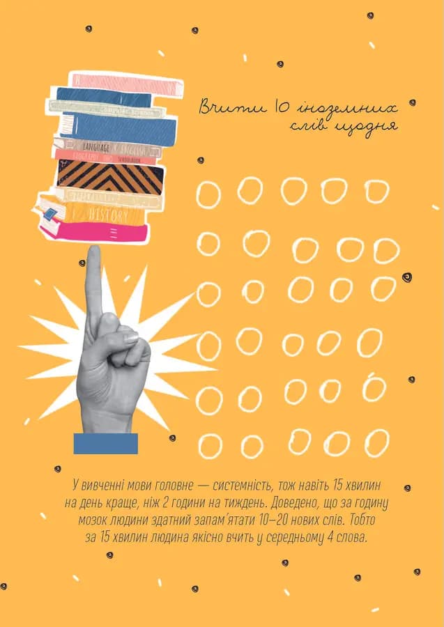 Мотиваційний щоденник, фото - 3