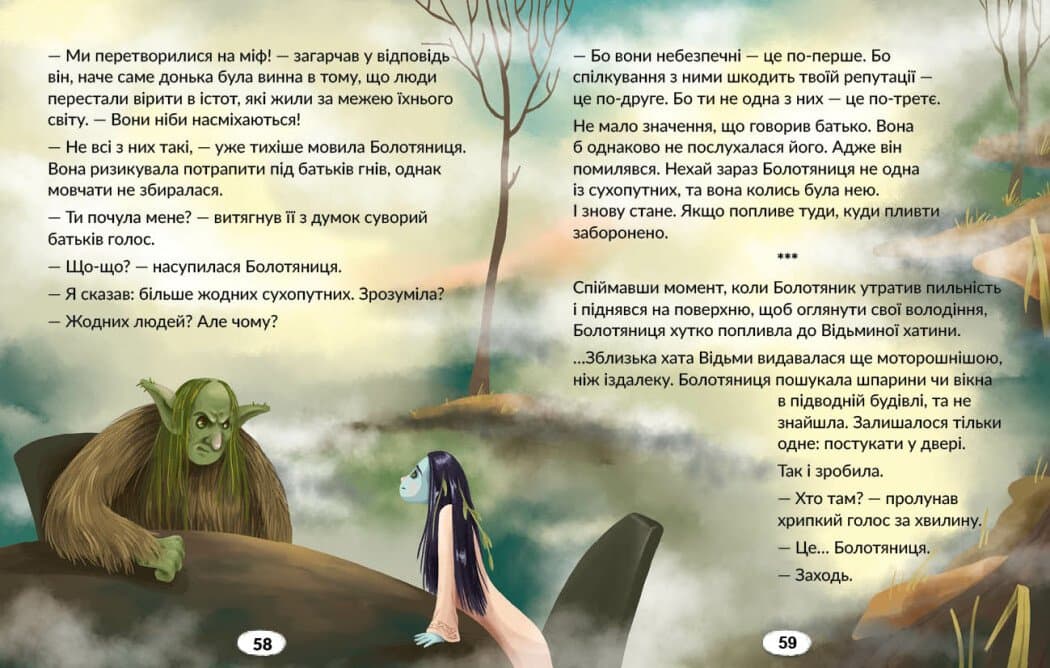 Українська мова. 4 клас. Книжка для читання із завданнями для моніторингу читацької грамотності. ЧАСТИНА 2, фото - 2