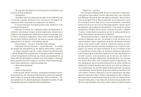 Прощавай, зброє, фото - 2