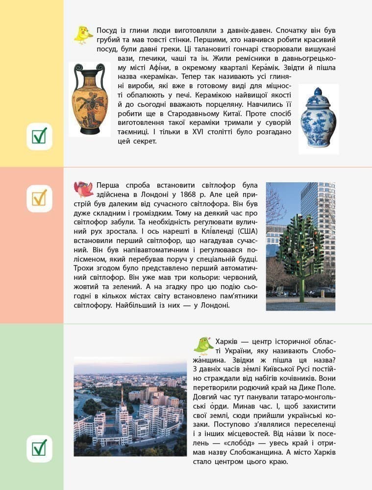 Картки на кожен день. Скоро 5 клас, фото - 3