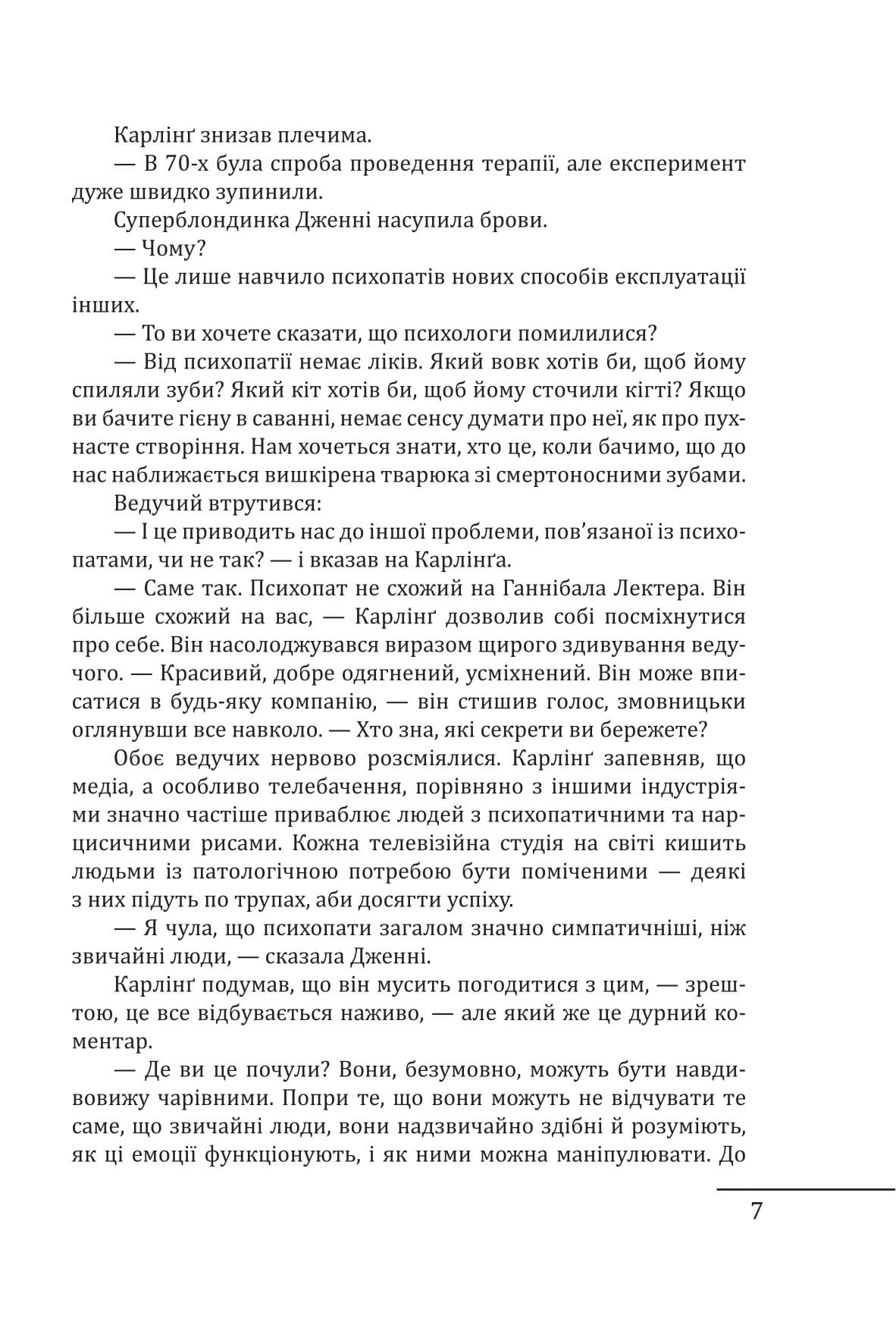 Мільярдер, фото - 3