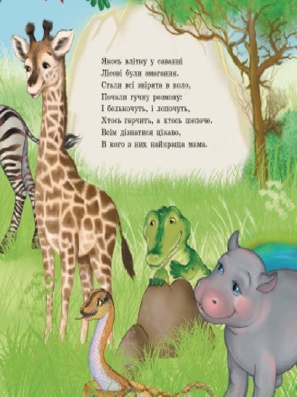 Найкраща мама, фото - 2