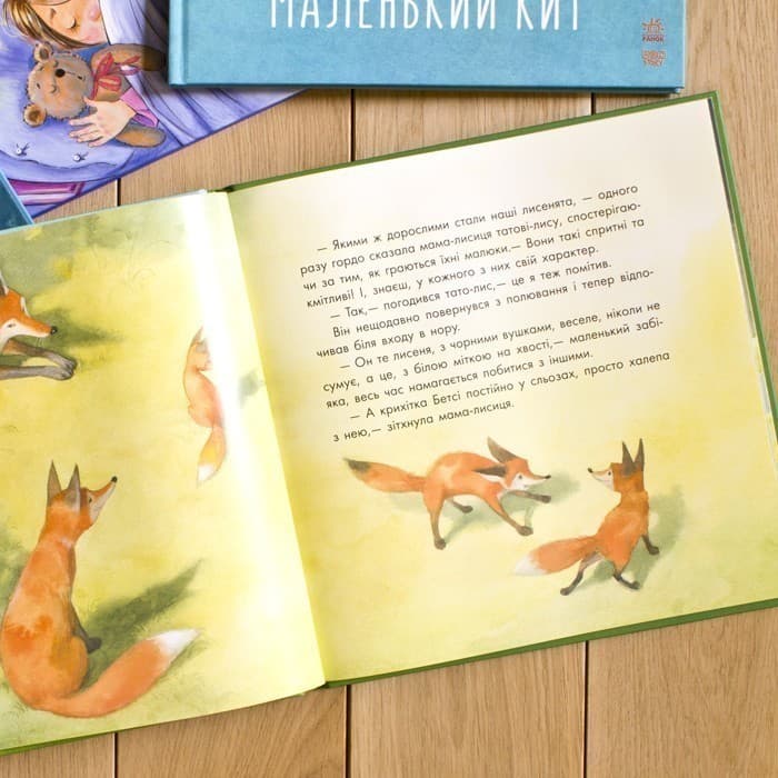 Бетсі, не плач!, фото - 3