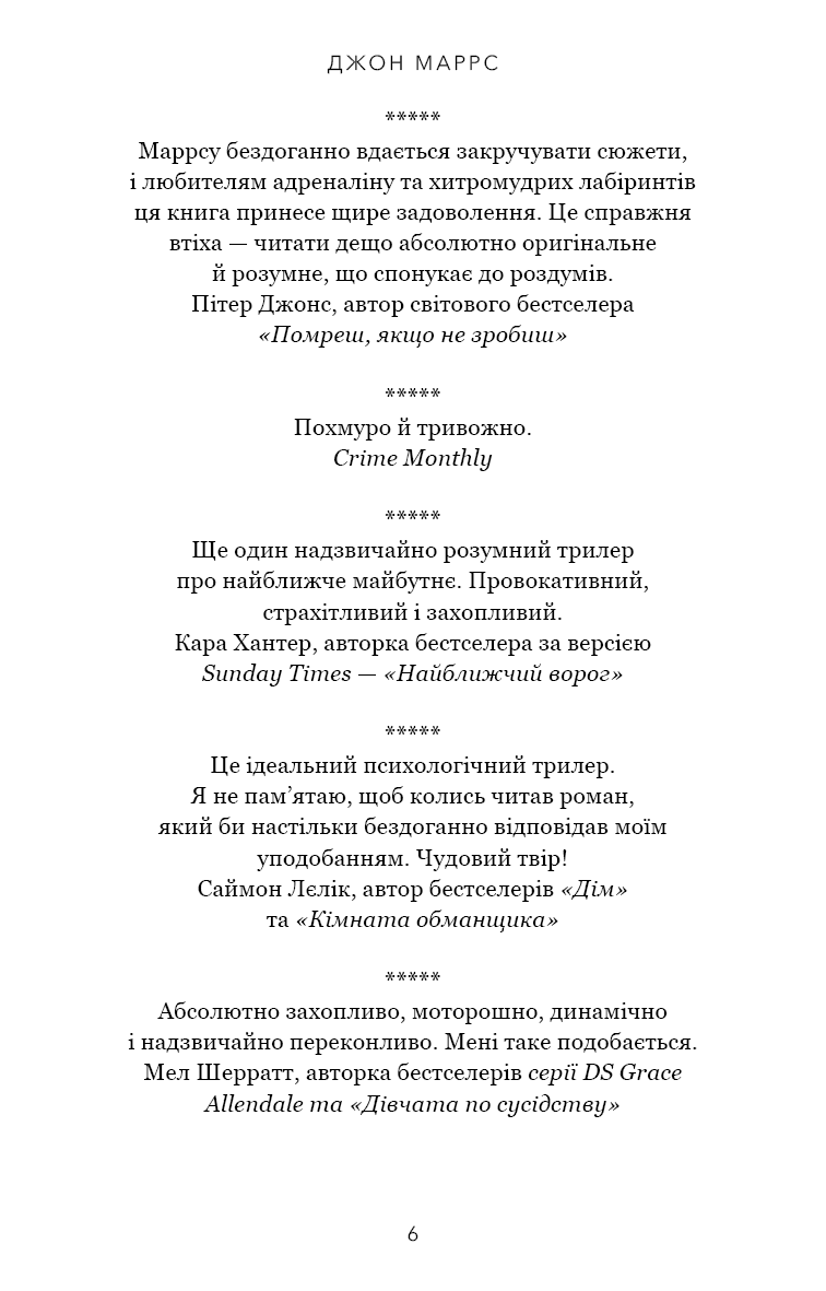 Зберігачі, фото - 2