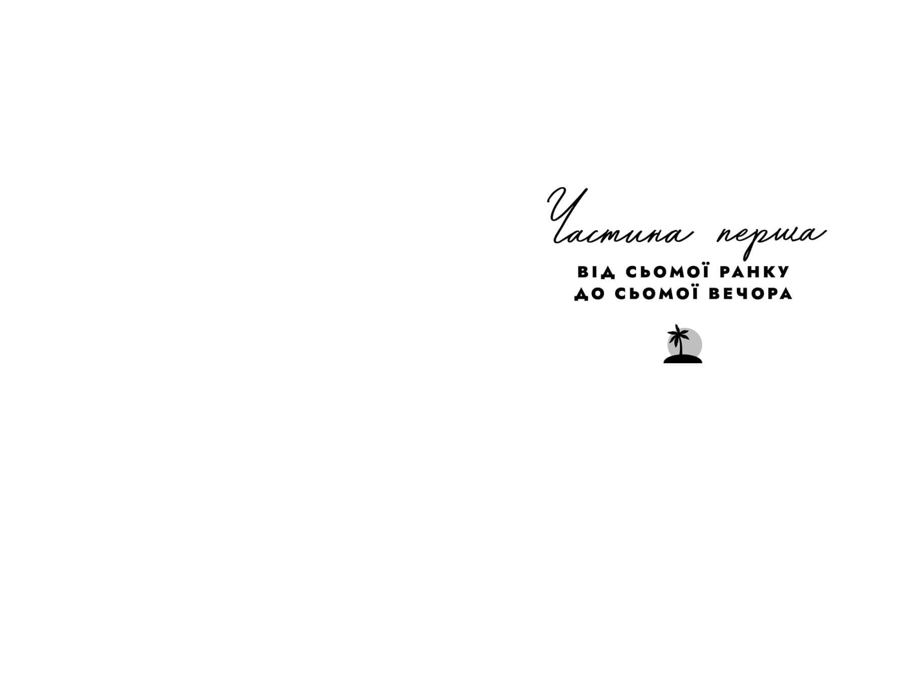 Світанок Малібу Limited edition, фото - 3