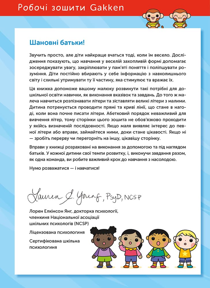 Gakken. Розумні ігри. Англійська мова. Алфавіт. 3–5 років + наліпки і багаторазові сторінки, фото - 2
