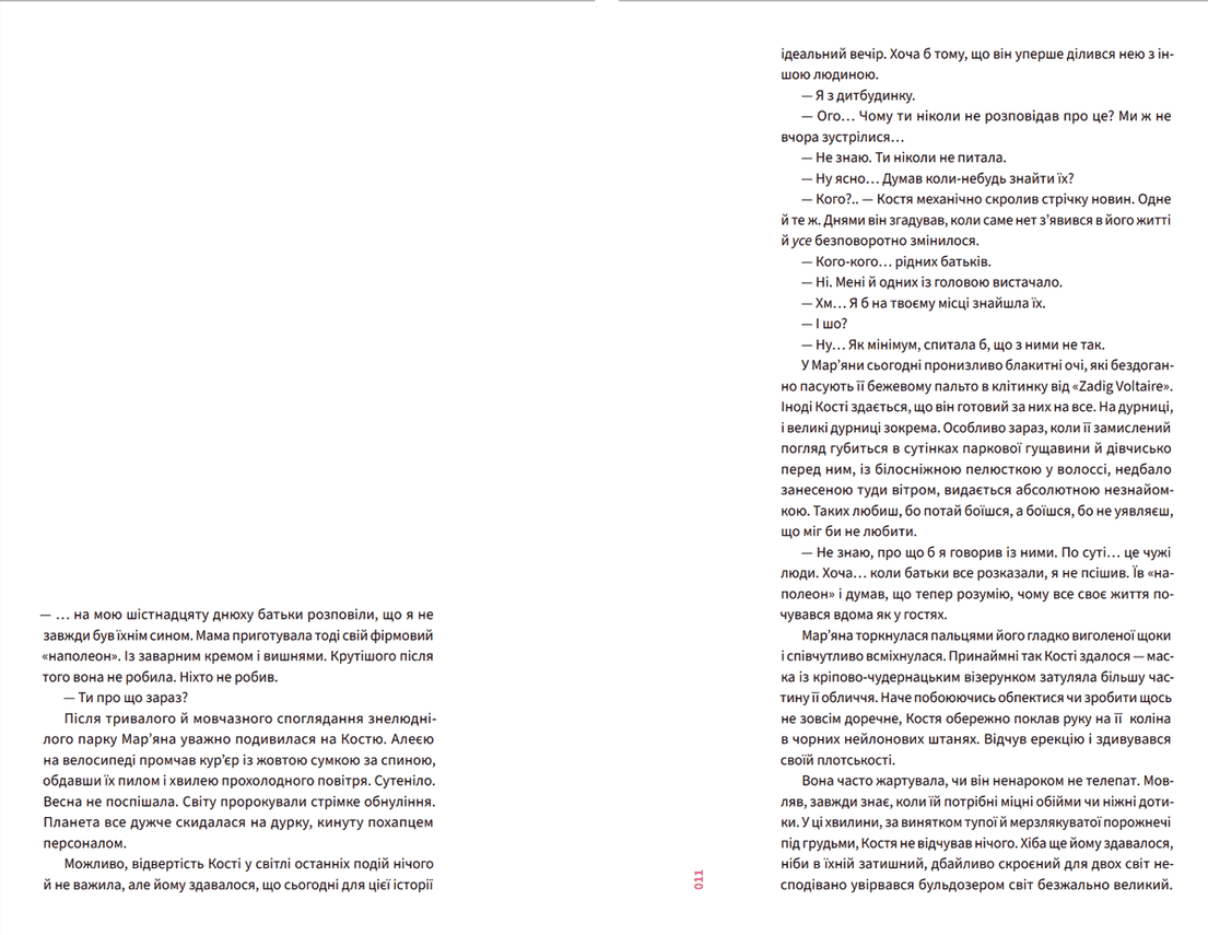 Король дощу, фото - 3