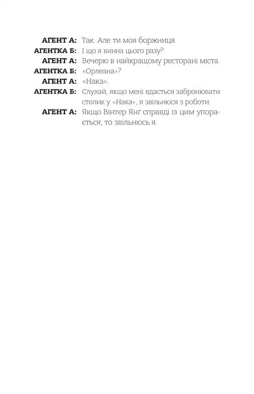 Зірки і дим. Книга 1, фото - 3