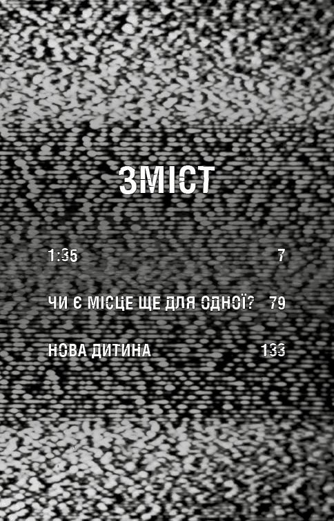 Жахастики Фазбера. Книга 3: 1:35, фото - 3