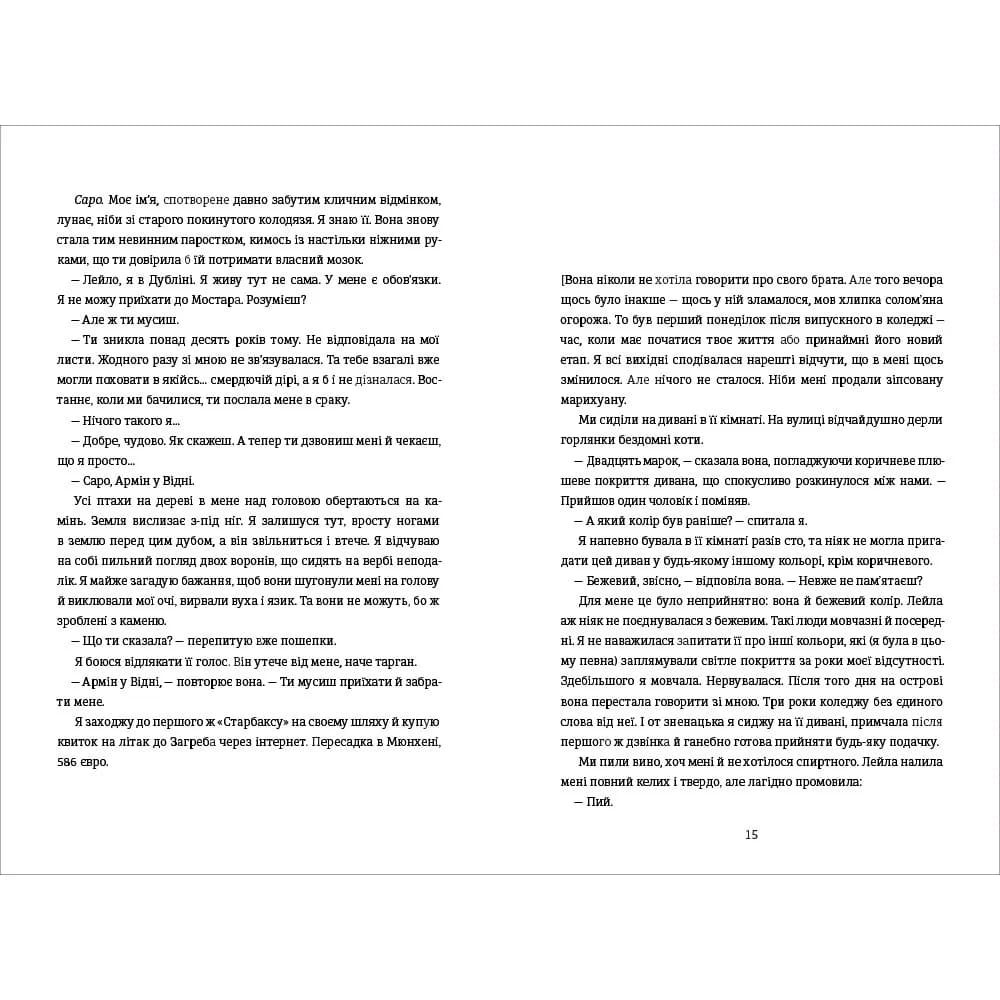 Упіймати кролика, фото - 3