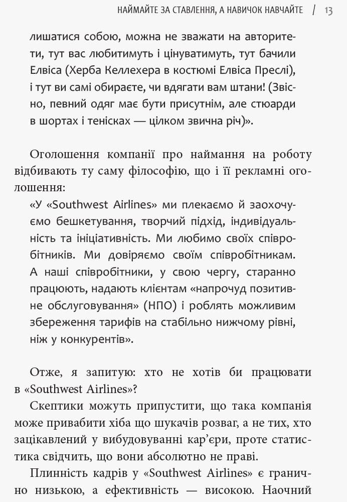 Уроки лояльності, фото - 3