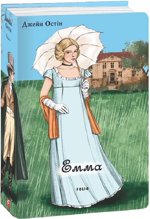 Емма (чоловіча версія), фото - 1