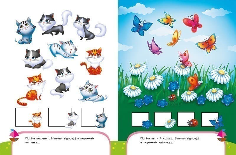 Пиши-лічи в 4 роки, фото - 3