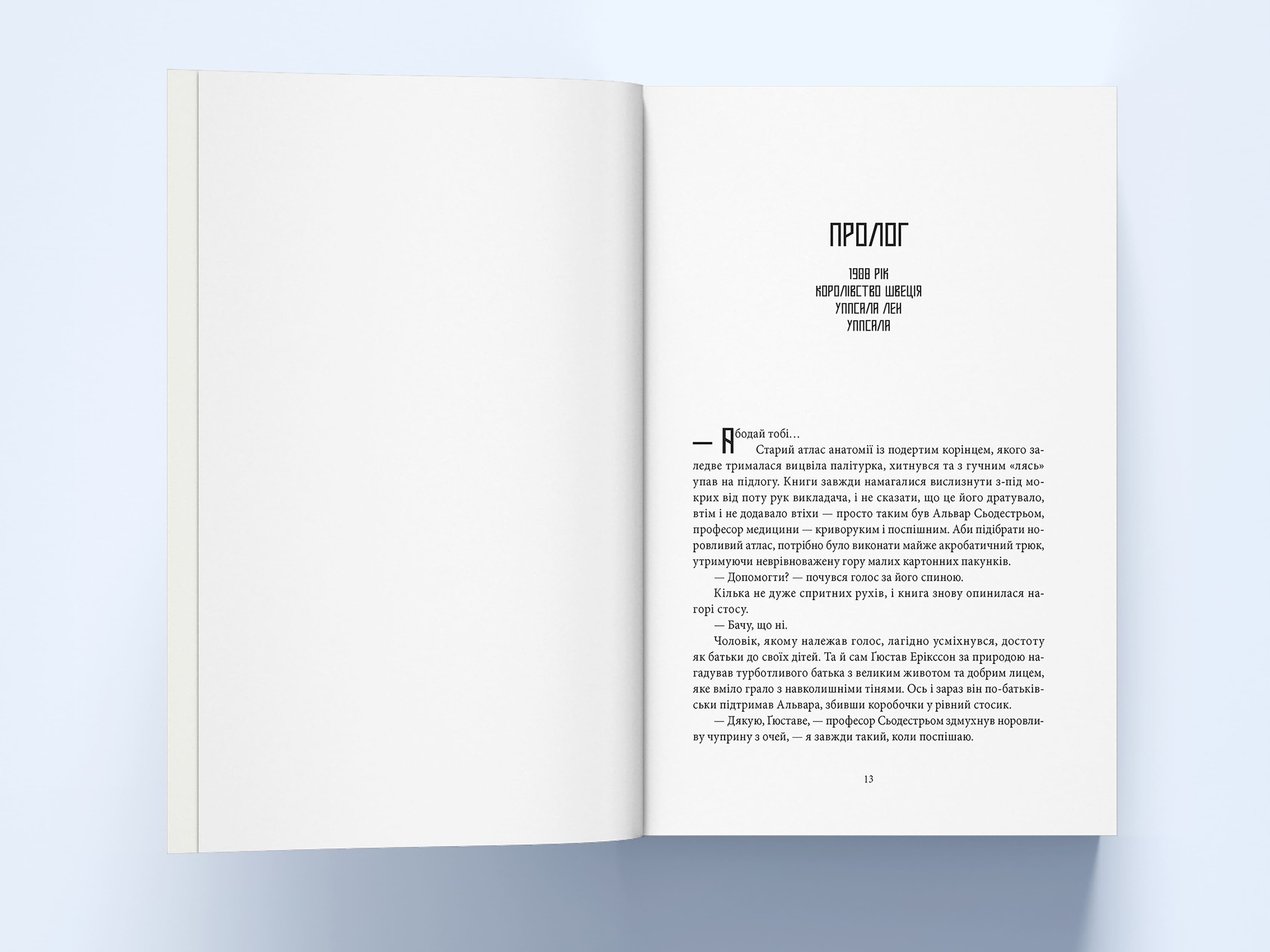 Закон третьої крові, фото - 3