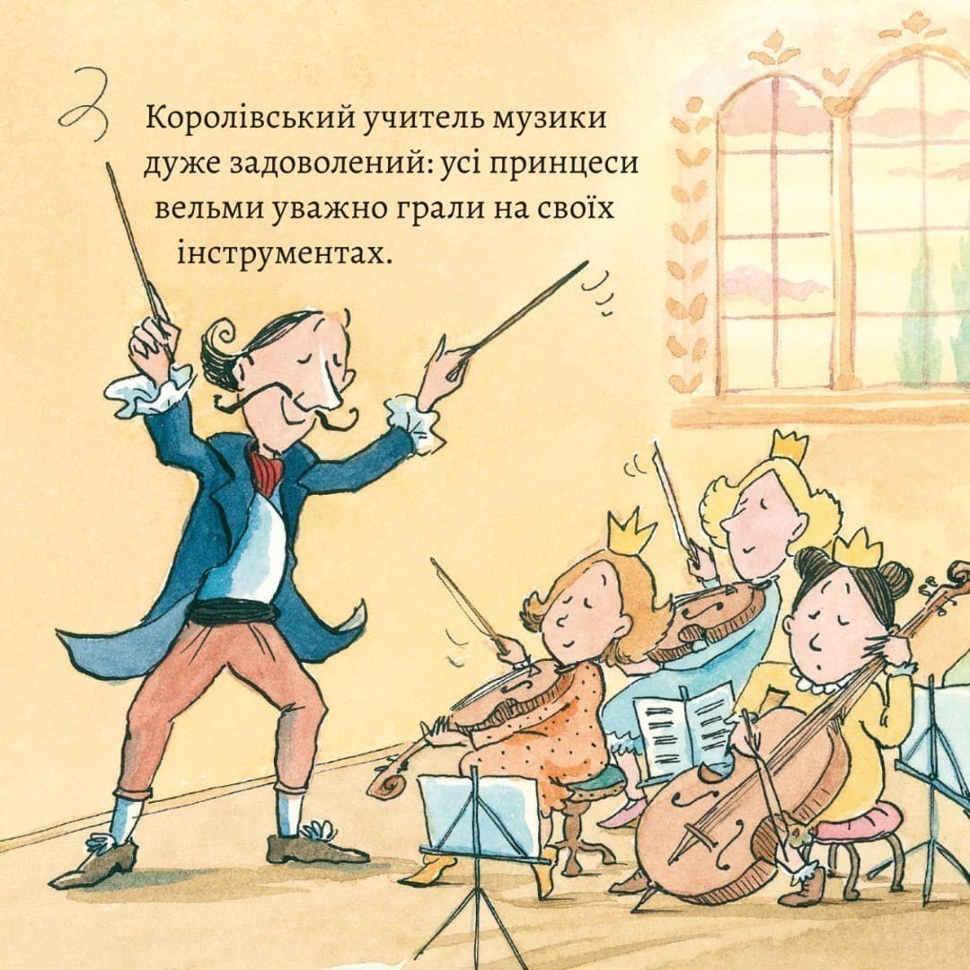 Принцеса Ліллі Майструля (№28), фото - 2