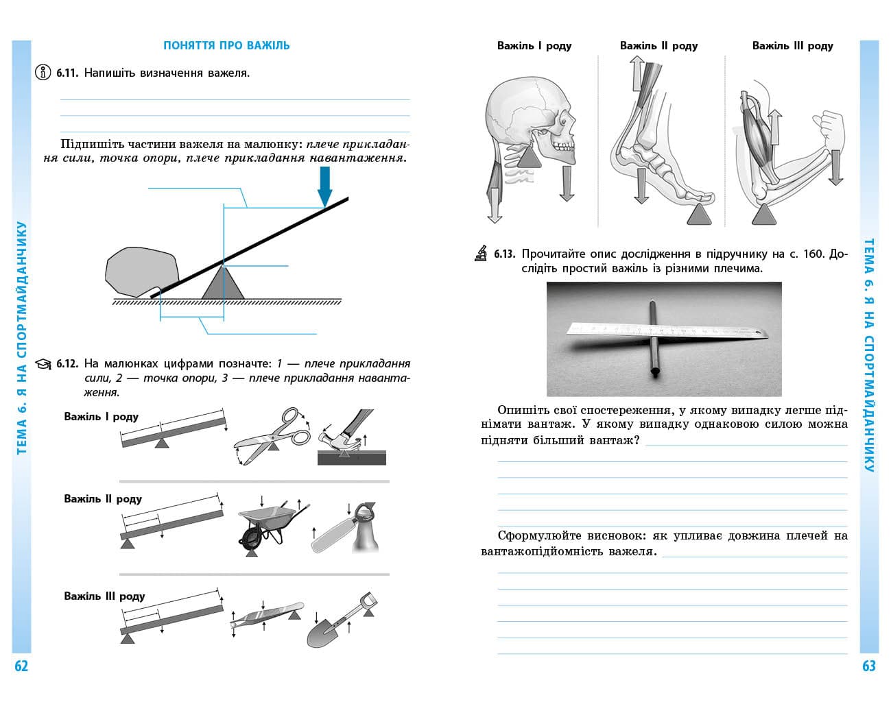 Довкілля робочий зошит для 6 класу закладів загальної середньої освіти, фото - 2