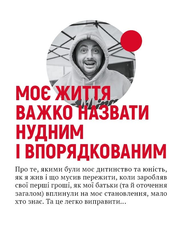 П’ятирічка Бахматова. Книга для тих, хто прагне діяти, фото - 3