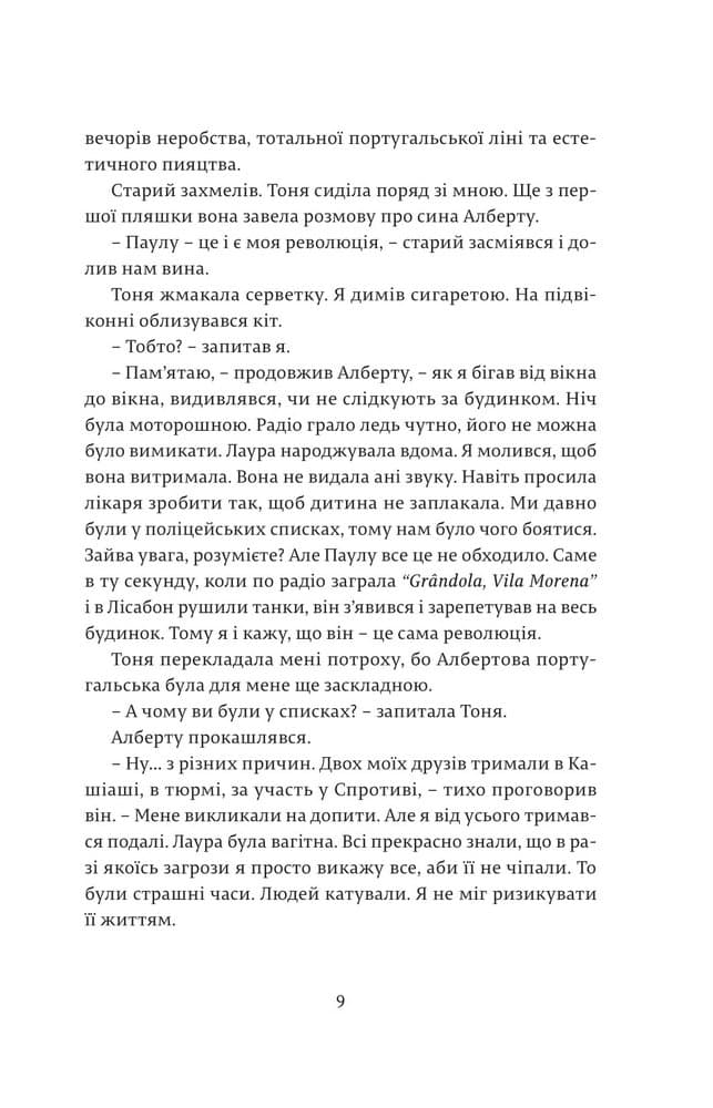 Магнум, фото - 2