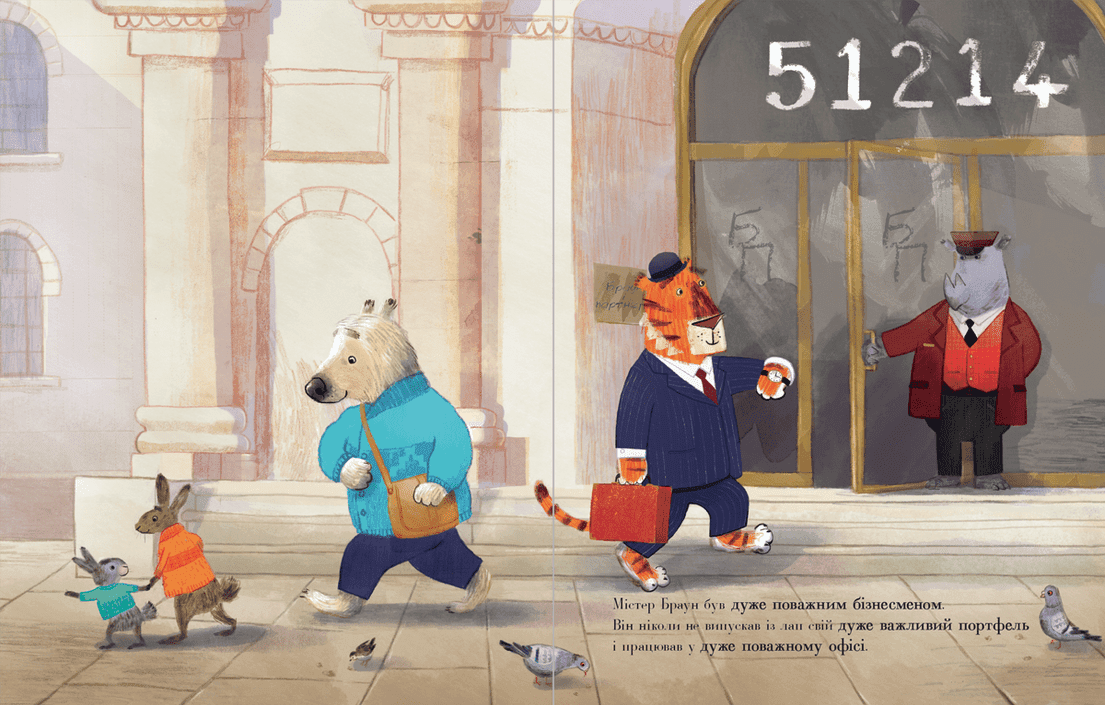 Кепський день містера Брауна, фото - 3