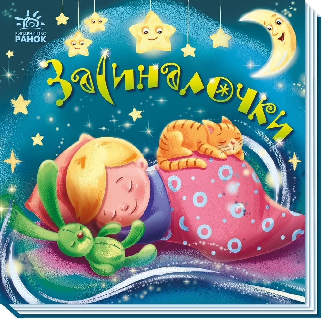 Засиналочки, фото - 1