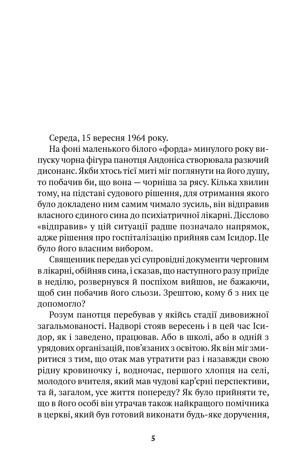 Аталасса, фото - 3