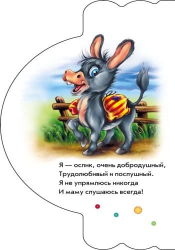 Домашние зверята, фото - 2