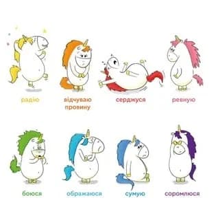 Емоції Ґастона. Я впевнений у собі, фото - 2