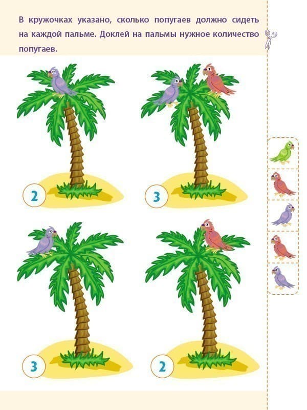 Состав чисел, фото - 3