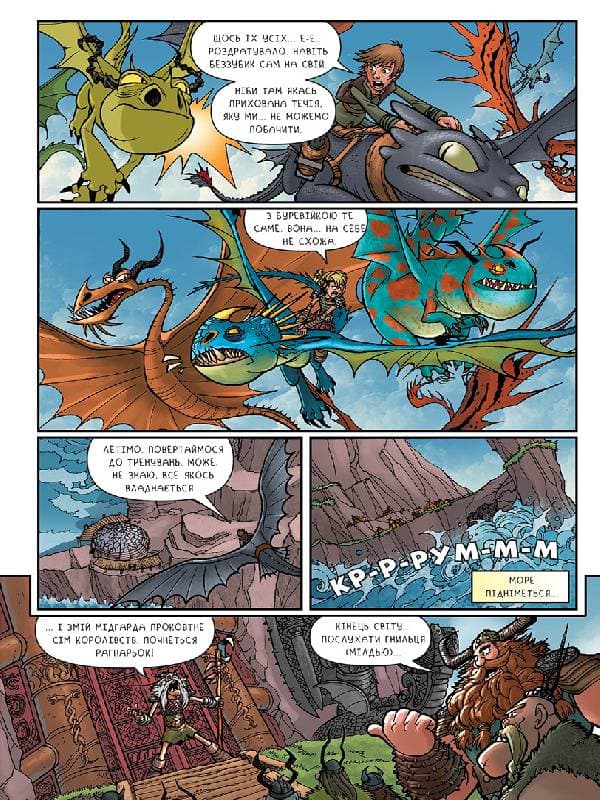 Комікси. Легенда про Рагнарьок., фото - 3