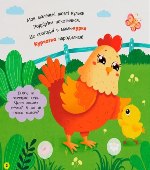 Віршенята для маляток. Зеброчка, фото - 3