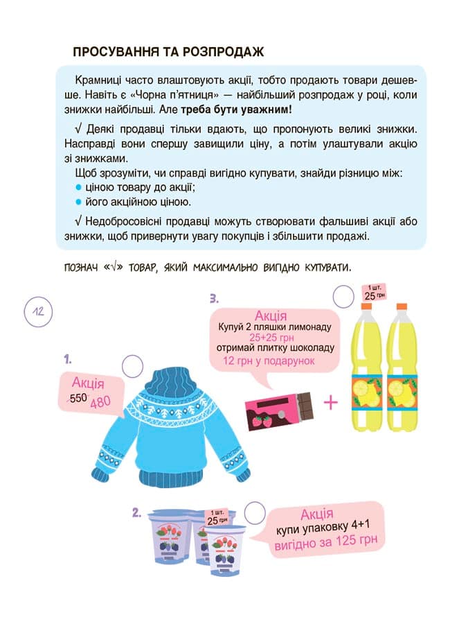 Activity Book. Дітям про фінанси. 8—10 років, фото - 2