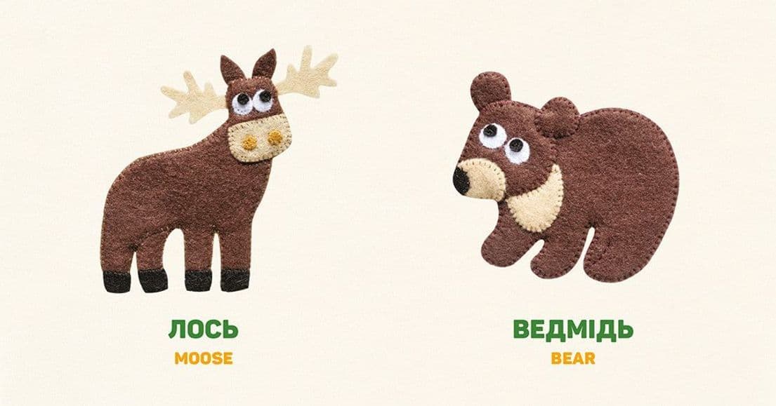 Лісові звірі. Forest animals, фото - 3