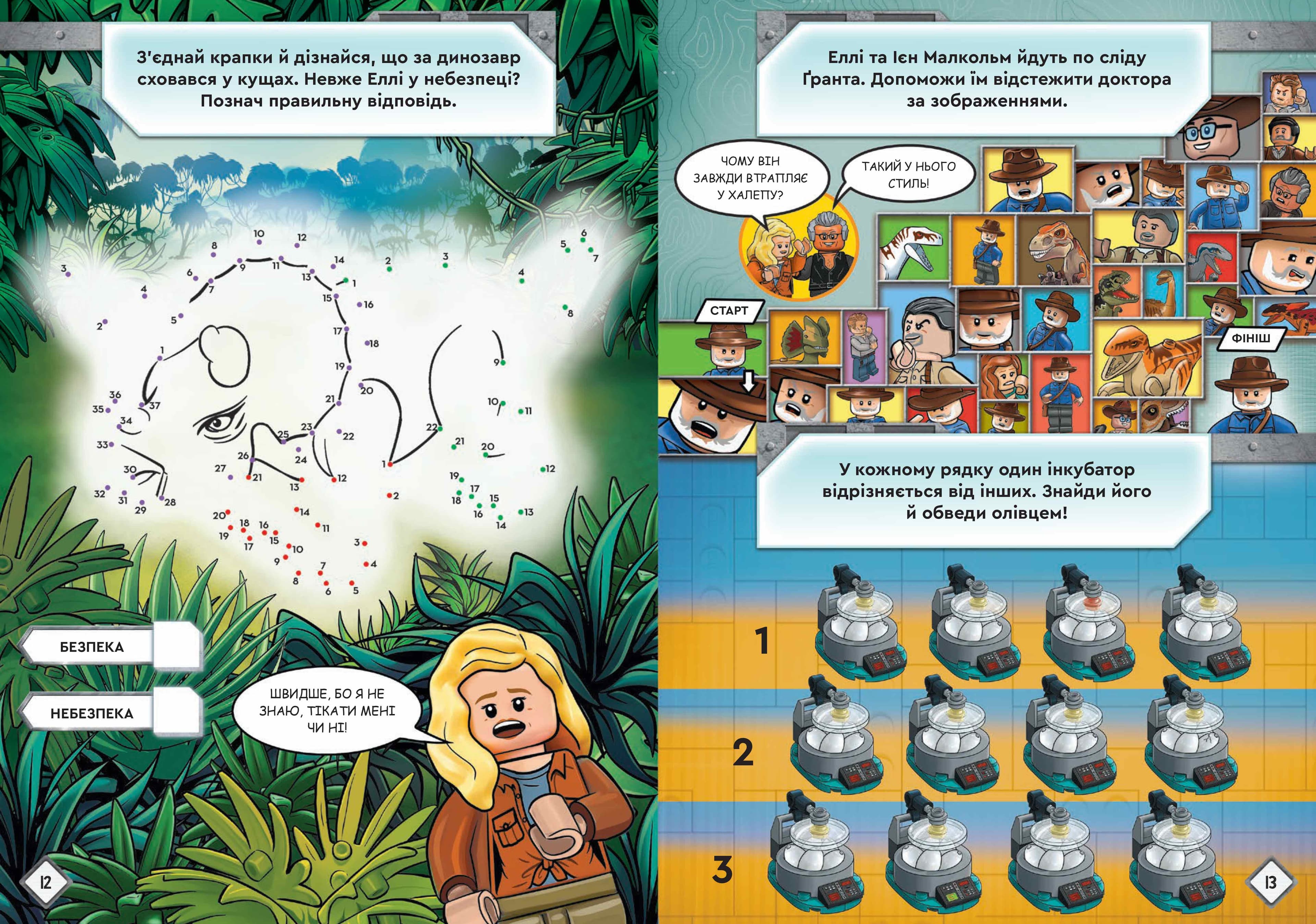 LEGO® Jurassic World™ Нова ера динозаврів!, фото - 2