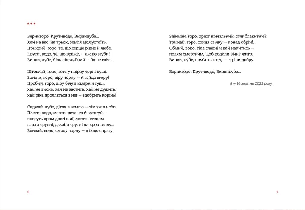 Вернигора, фото - 3