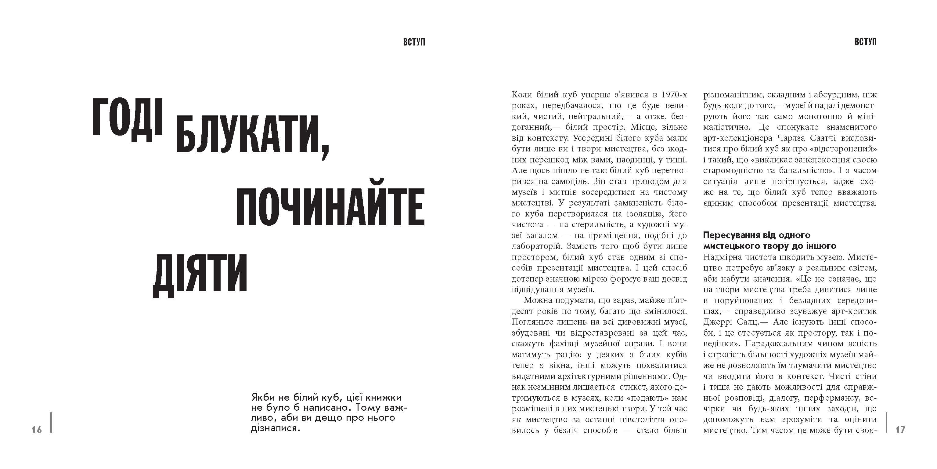 Як ходити до музею, фото - 2