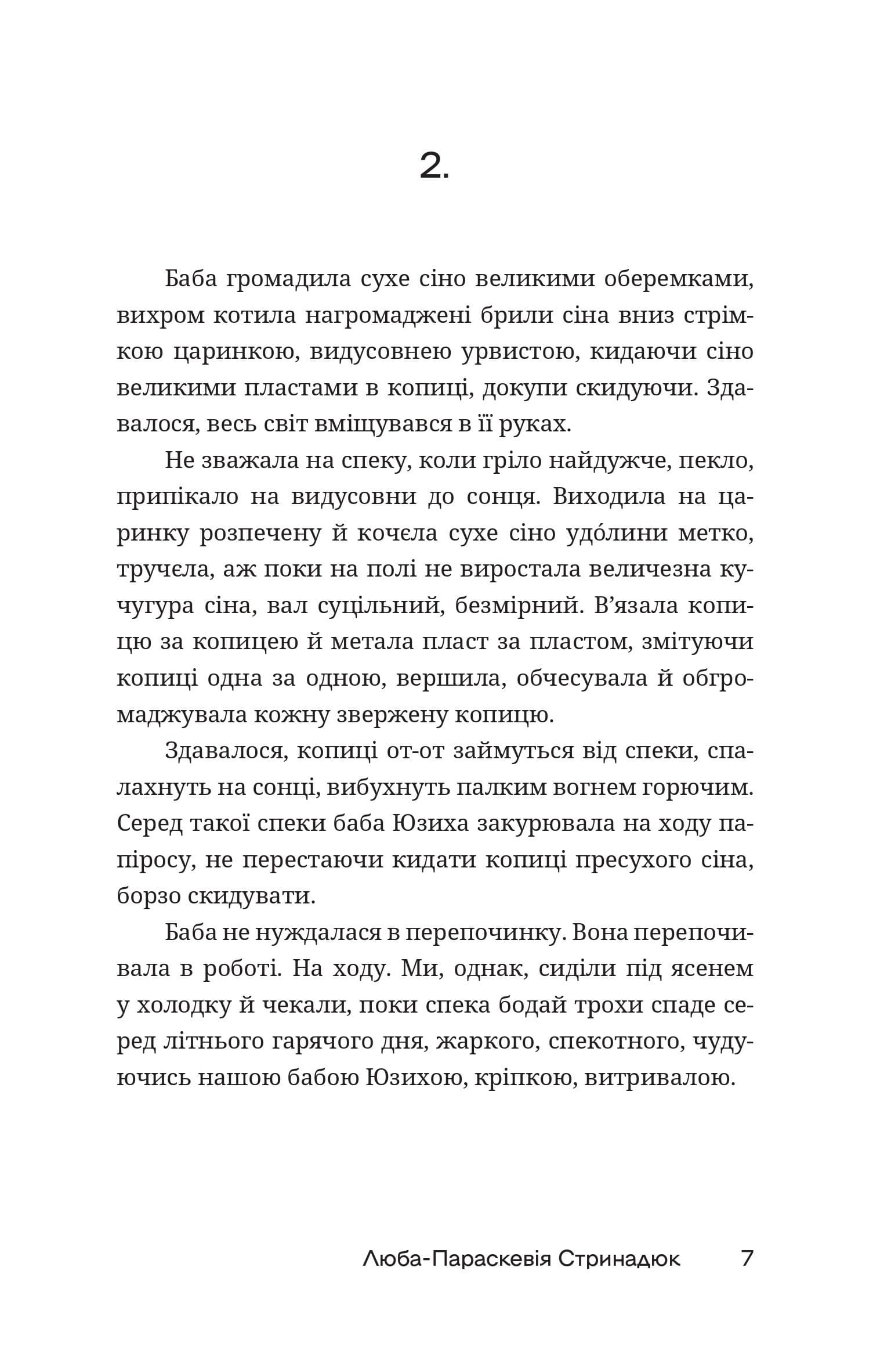 По татовому плечу, фото - 3