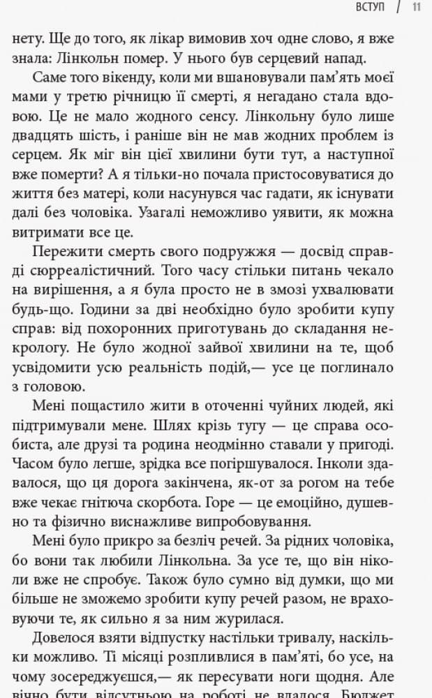 13 звичок, яких позбулися сильні духом люди, фото - 3