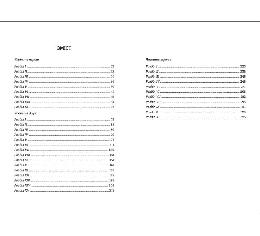 Пані Боварі, фото - 2