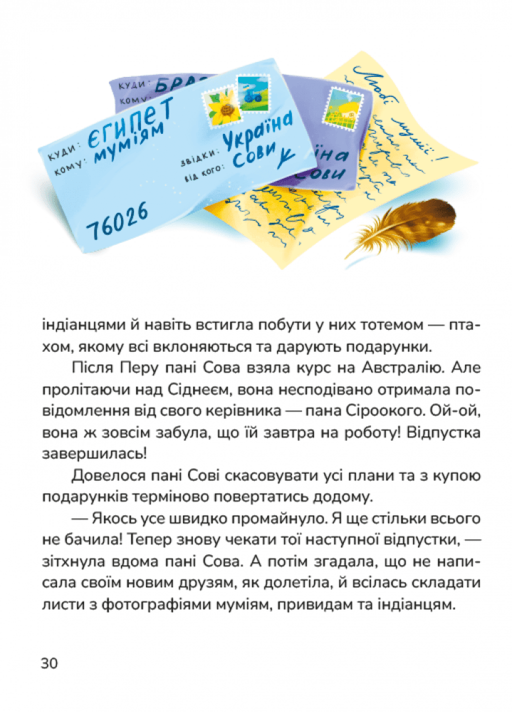 Чаювання велетня, фото - 3