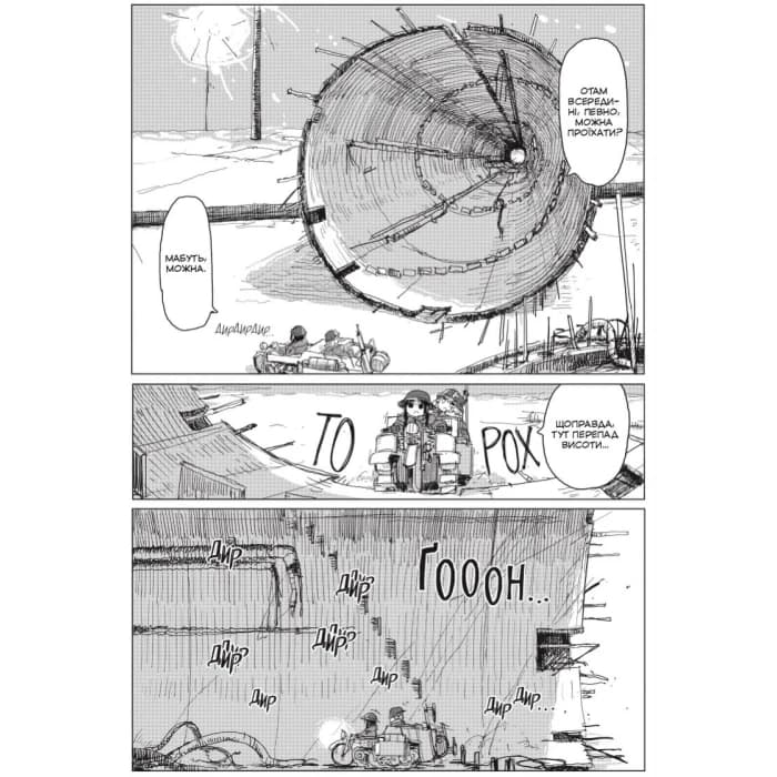 Остання подорож дівчат. Том 5, фото - 2