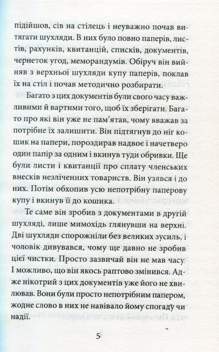 Такого не буває, фото - 3