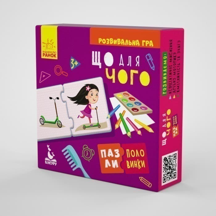 Пазли-половинки. Що для чого, фото - 1