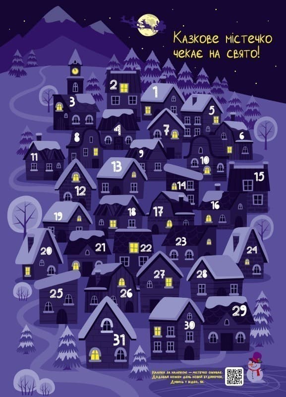 Адвент. Казкове містечко чекає на свято, фото - 1