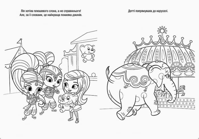 Магічні пригоди. Слонення Дотті., фото - 2